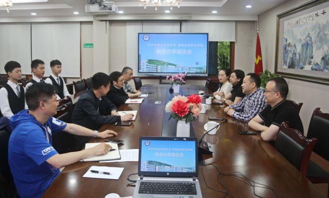 陈东旭|达州市职高与西南航空职业学院召开联合办学座谈会