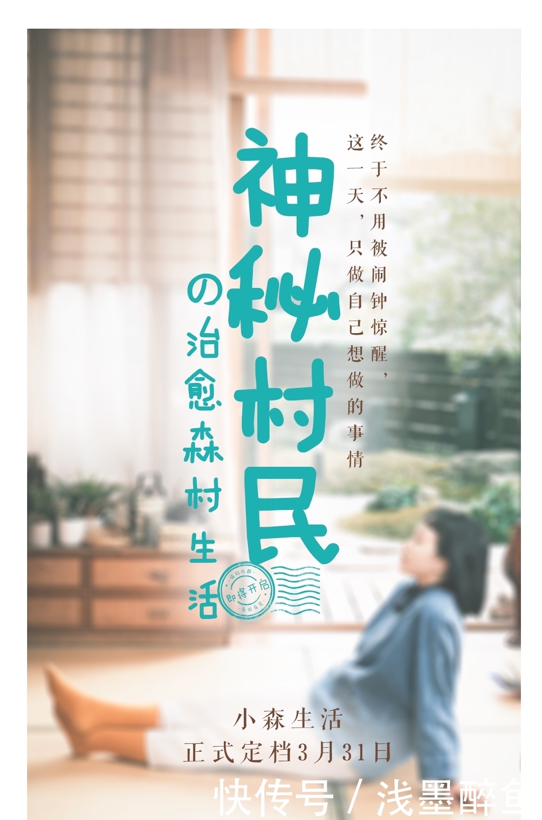 宝藏女孩将要“入住”森村?治愈系的《小森生活》如何与玩家深度共鸣