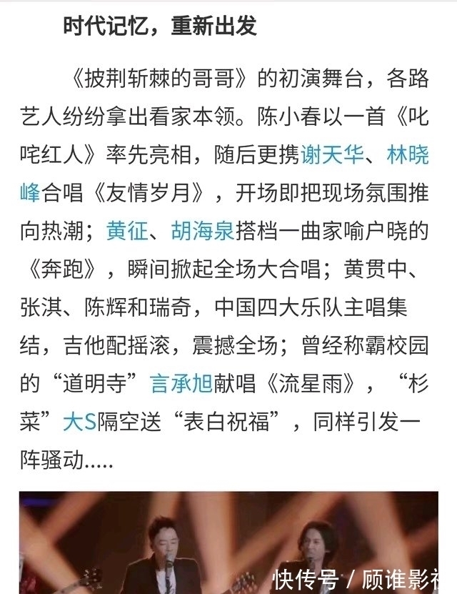 央央視點名贊美的綜藝節(jié)目《披荊斬棘的哥哥》,為何哥哥中被第一個點名的卻是他?