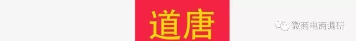 代杰|普通食品宣传保健功效，从广东来到安徽的道唐集团现状如何？