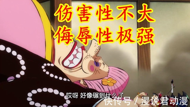 海贼王|海贼王999集:继摩托骑脸,大妈又被当成球,四皇颜面荡然无存