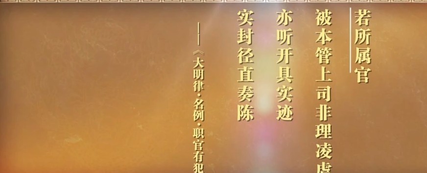 曾经在吏部考试名列一等的从五品知州,最终身首异处,其中究竟发生了什么?