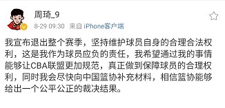 周琦|周琦正式官宣！离开CBA赛场姚明如何应对？