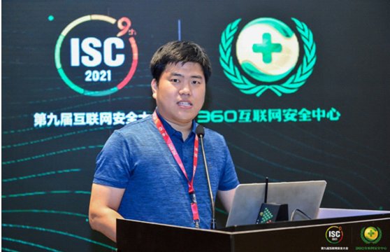 峰会|ISC 2021国家关键信息基础设施安全防护研讨峰会成功举办