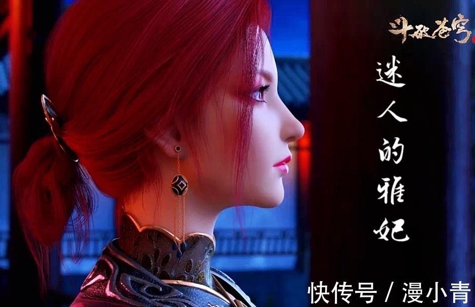 云韵|雅妃的红唇,云韵的汹涌,都比不上女王的水蛇腰,薰儿:那我走?