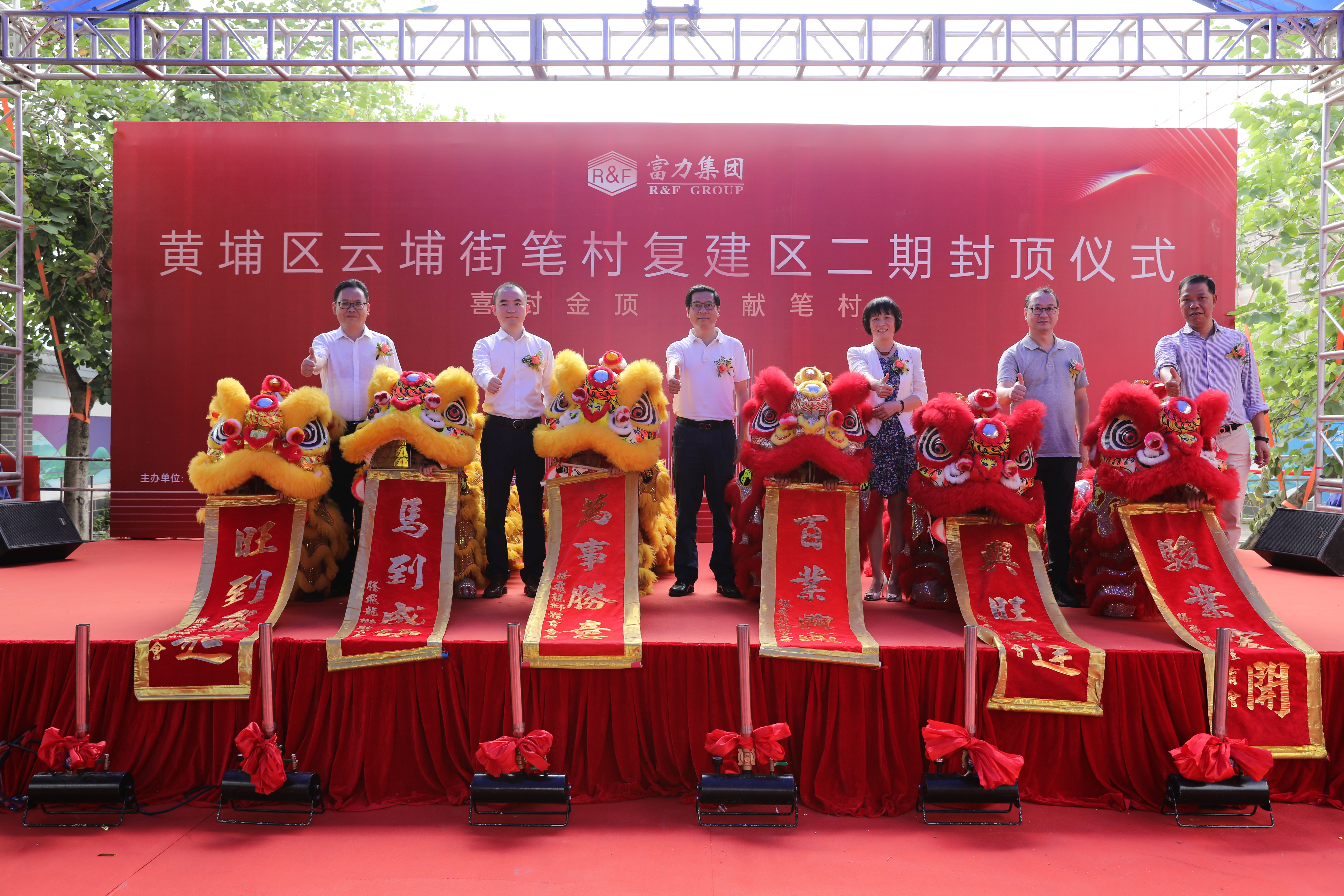 笔村复建区二期和九年一贯制中小学双双封顶|喜迎封顶 赋力更新 | 中小学