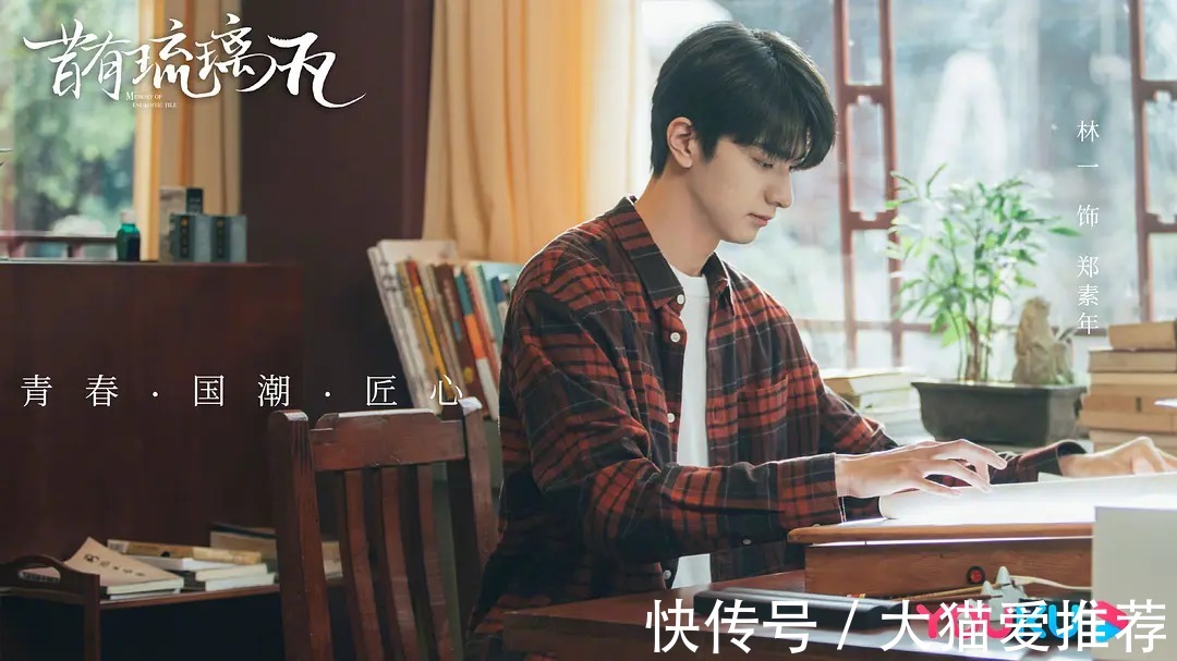 张祁@《昔有琉璃瓦》:素年邵雪公布恋情,林诗音吃的一把好狗粮啊