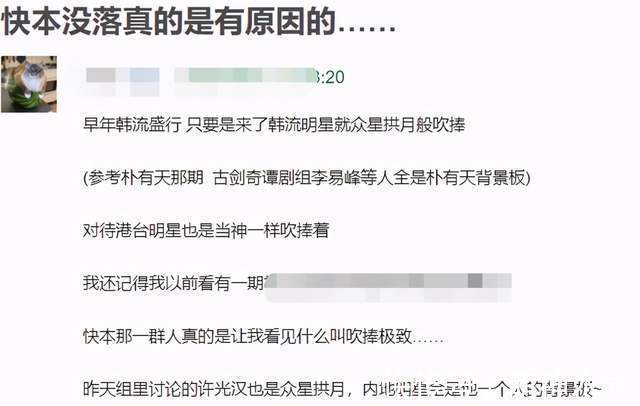 天天向上|湖南衛(wèi)視辟謠《快本》停播,將進(jìn)行升級(jí)改版,曾因捧韓星屢被吐槽