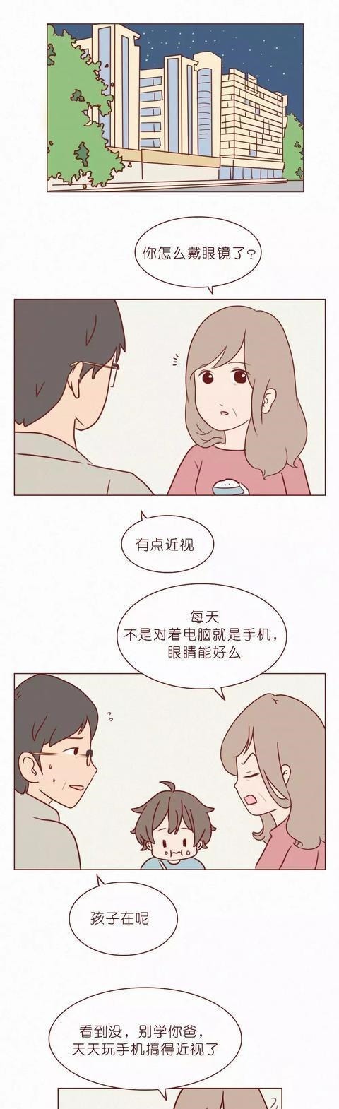 漫画|人性漫画《404档案馆》第11集我是你老婆啊！