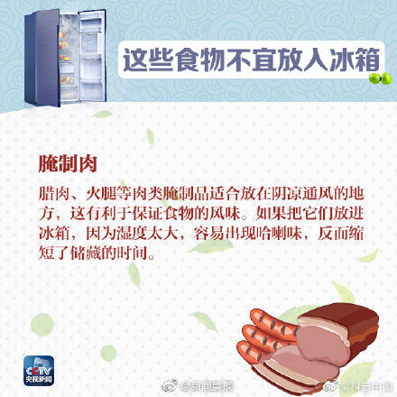 冰箱|冰箱食物的正确摆放方式 转存！