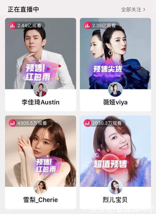 薇娅|想“上位”的雪梨，离薇娅李佳琦有多远？