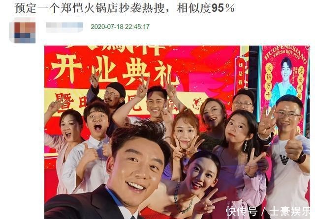 陈赫火锅店翻车!食客视频爆料吃出三条蠕动的虫,明星开店问题多