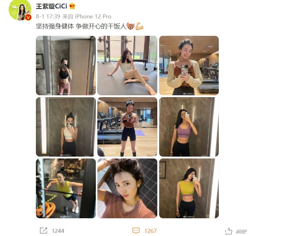 塑身运动|王紫璇在健身房晒自拍,穿裸色打底裤秀美腿,网友:身材太完美了