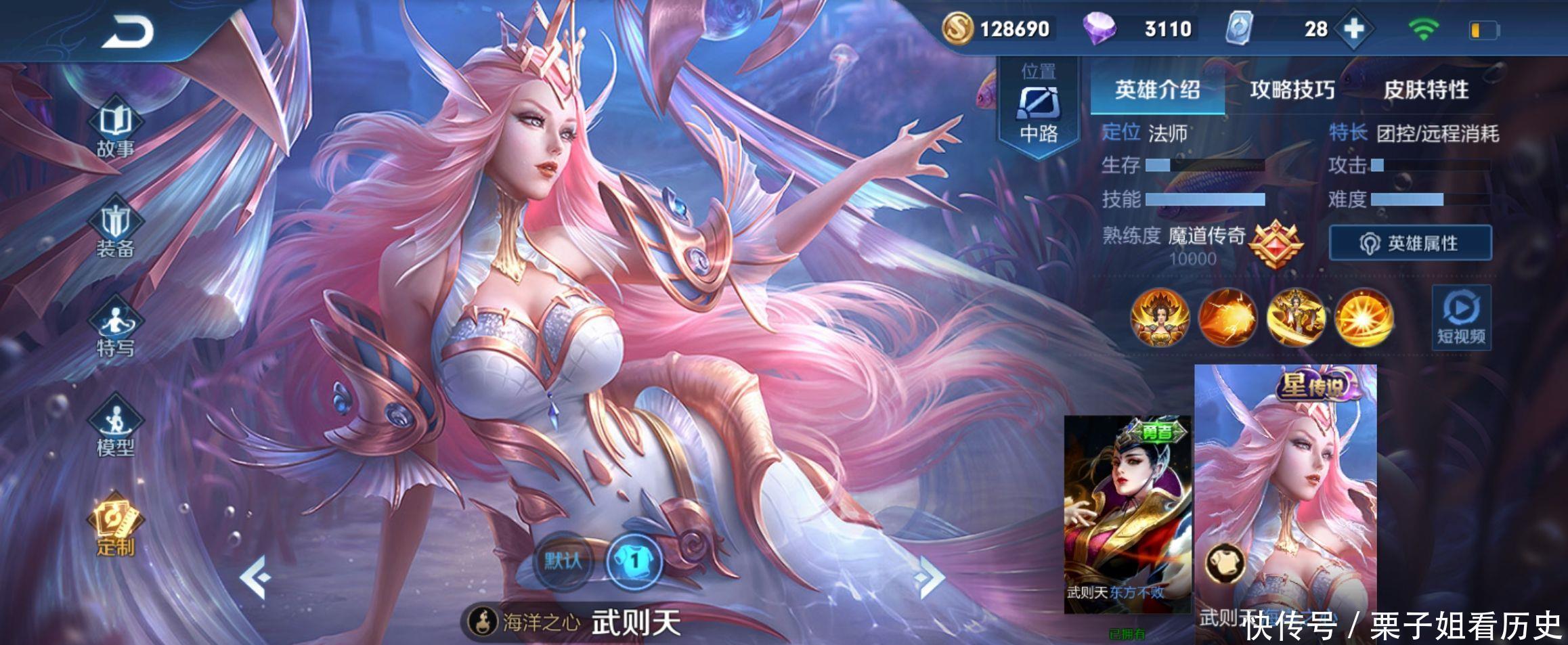 武则天|王者荣耀5款星传说独这两个无典藏，网友按真香定律将要出！