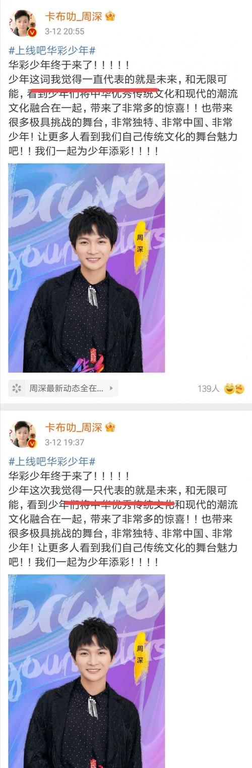 周深粉丝太逗了！集体挖坑给周深，这样做真的好吗？