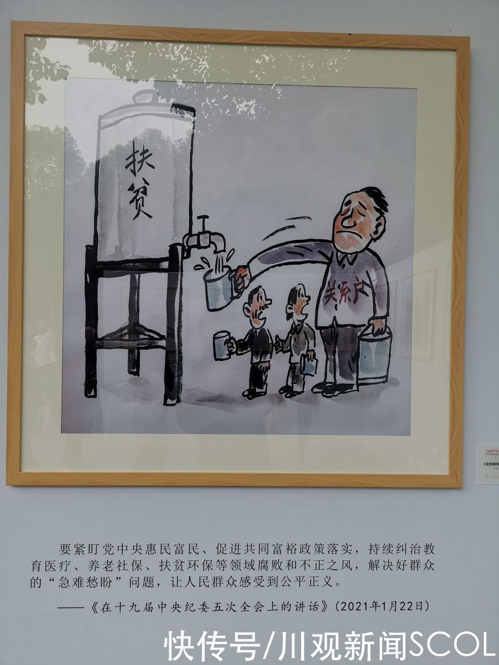 自贡|漫画讲全面从严治党，自贡这个主题漫画展去看看