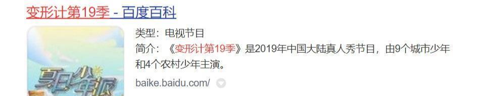 节目组|《变形记》诸多内幕发酵,当年参加的嘉宾,爆料一个赛一个猛