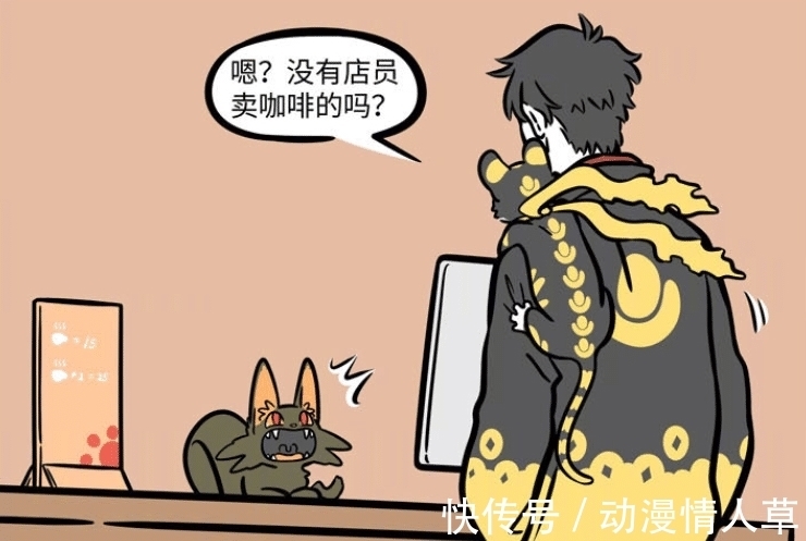 赵公明|非人哉:瓦陶陶回归,财神赵公明光顾咖啡厅,元宝是母老虎