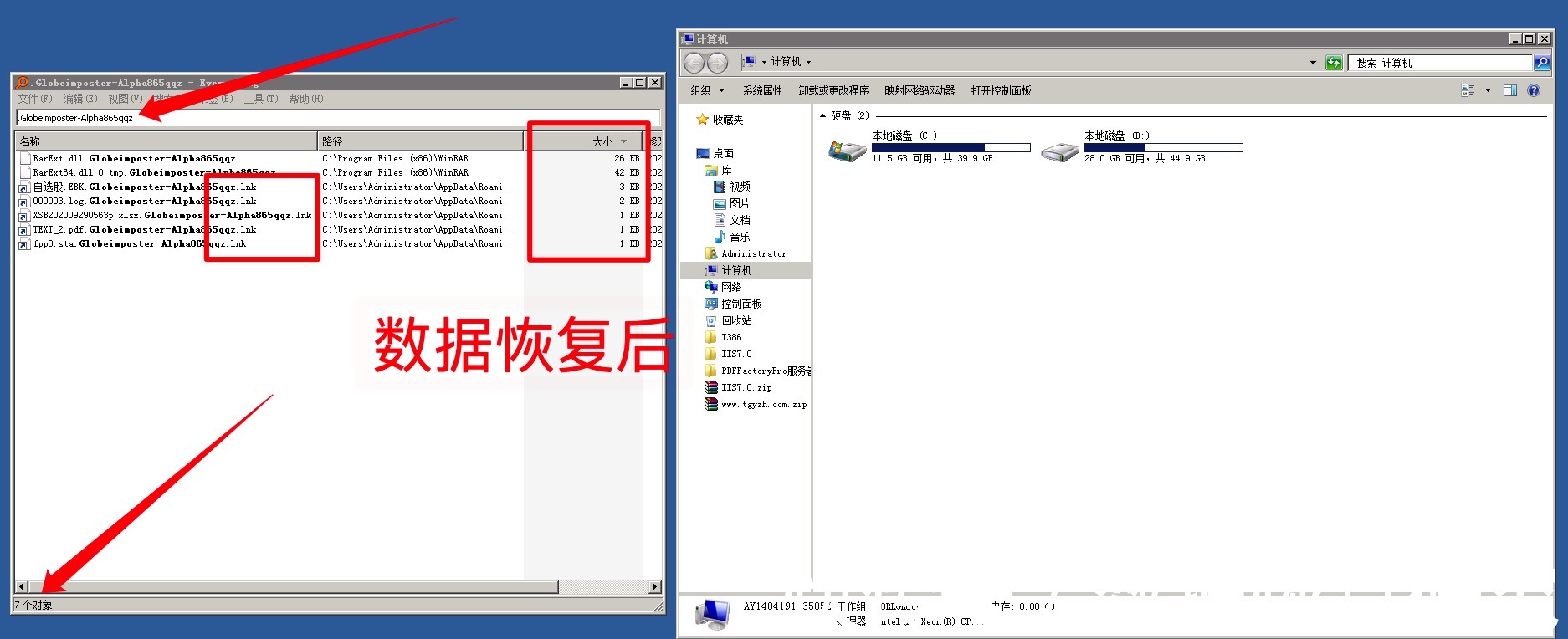 感染|青岛某公司服务器感染.Globeimposter-Alpha865qqz勒索病毒
