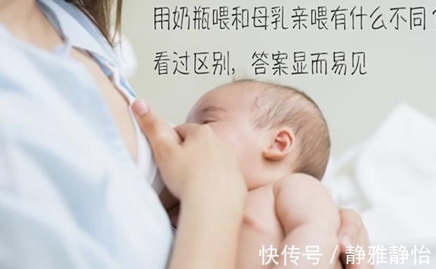 区别|用奶瓶喂和母乳亲喂有什么不同?看过区别,答案显而易见