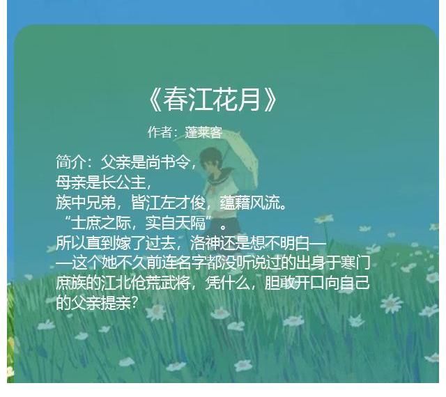 女主$五本男主重生的古言文:他重生归来,这一世他誓要将她紧紧套牢