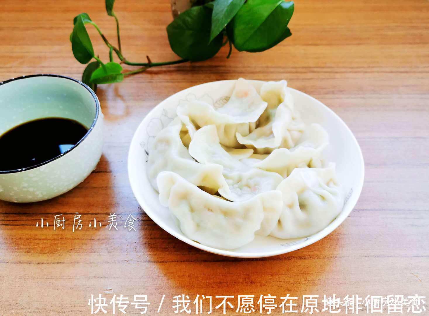 4种饺子馅,在家里多包一些饺子放冰箱,吃着方便,比外卖饺子香