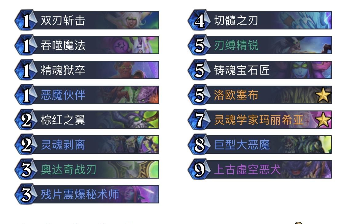 传说|炉石传说对决模式：全职业12胜卡组总汇