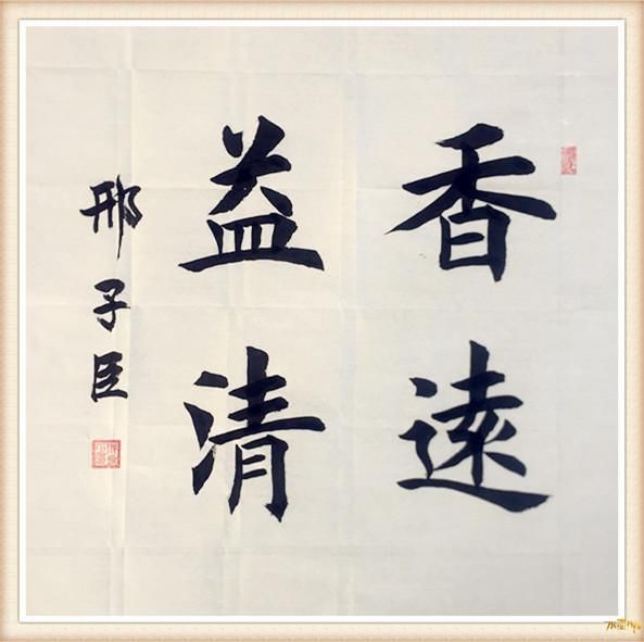  艺术家|邢子臣-中国教育电视台《水墨丹青》《名家讲堂》栏目签约艺术家