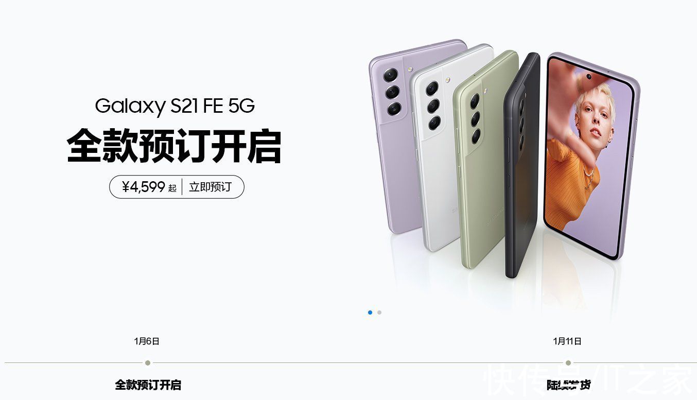 fe 5g|国行 4599 元起，三星 Galaxy S21 FE 5G 开启预订