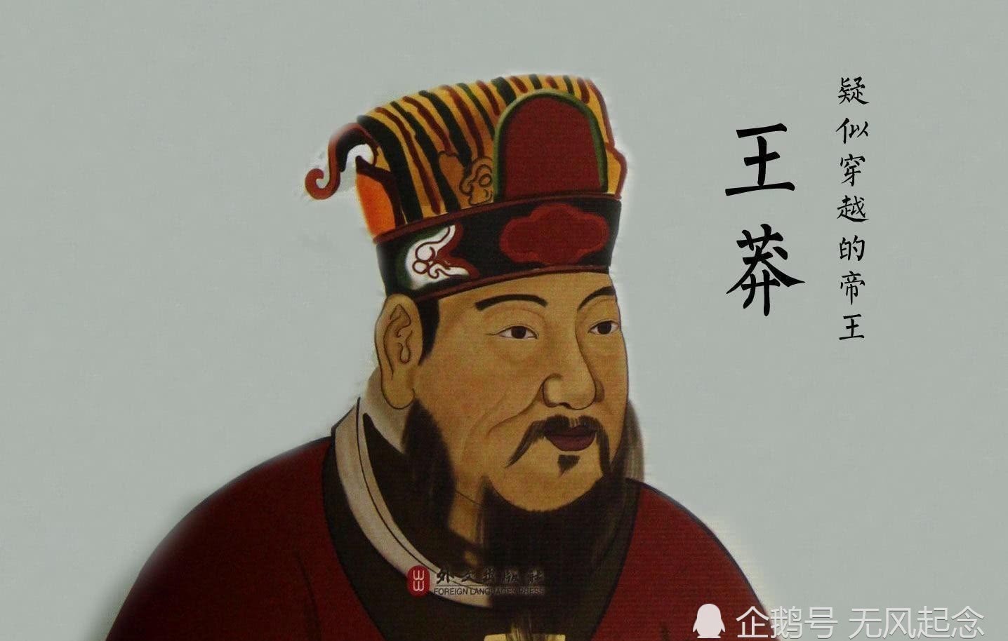 老婆|为了当皇帝,他杀死儿子,还让老婆扫大院,结果刚当大家就后悔了