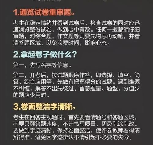 人民日报：高考失分十大低级错误和九个应试小窍门，考生可收藏