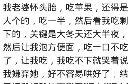 要求|怀孕时你对老公提出过哪些无理要求？这个回复让我肃然起敬