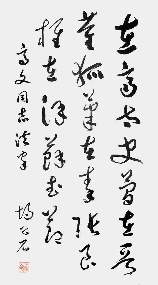 标准草书@宁夏大家胡公石，书法太像于右任，给人“技穷”之感