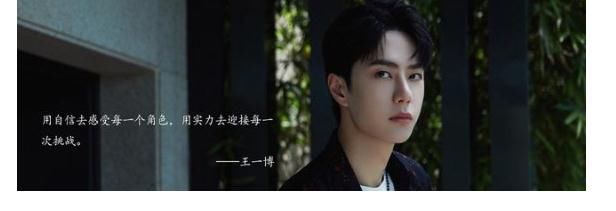 为时代发声,王一博用自身年轻力引领,唱响初心力量