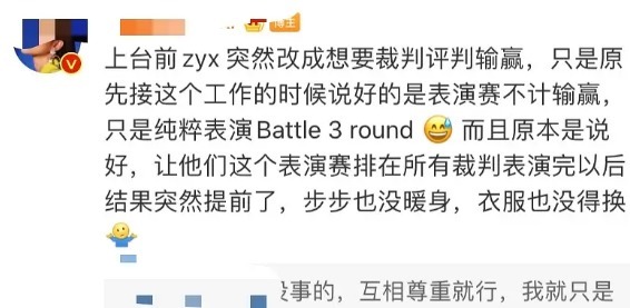  翻车|张艺兴比赛翻车被曝临时改规则，脱上衣跳街舞身材发福遭嘲太油腻