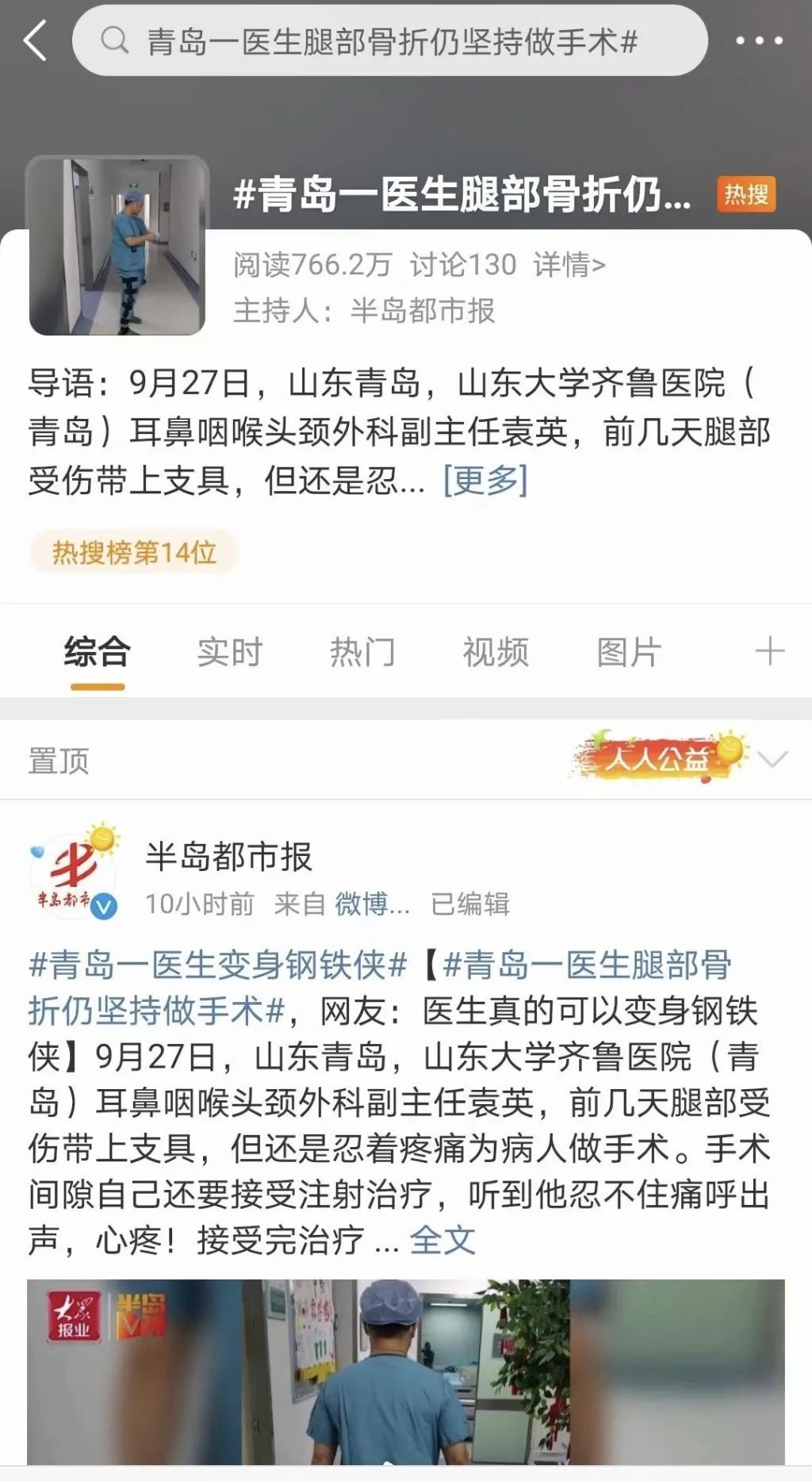 袁医生|凌晨3点！青岛一位疼得大汗淋漓的医生，爬着接起了一个电话