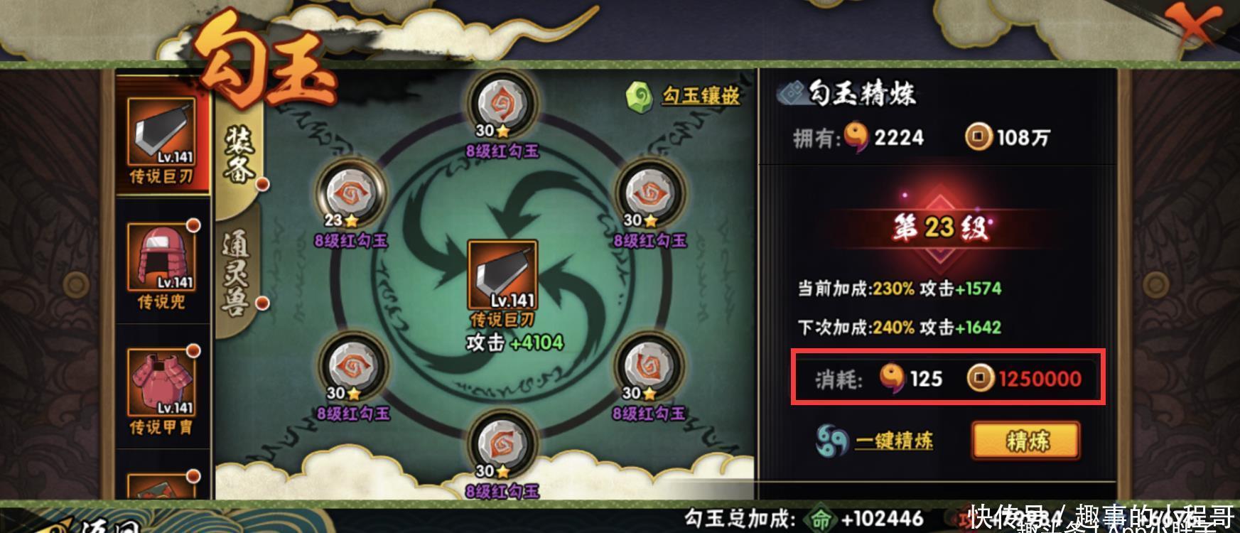铜币|火影手游：前期和后期存在反差的地方，忍传和通灵最明显！