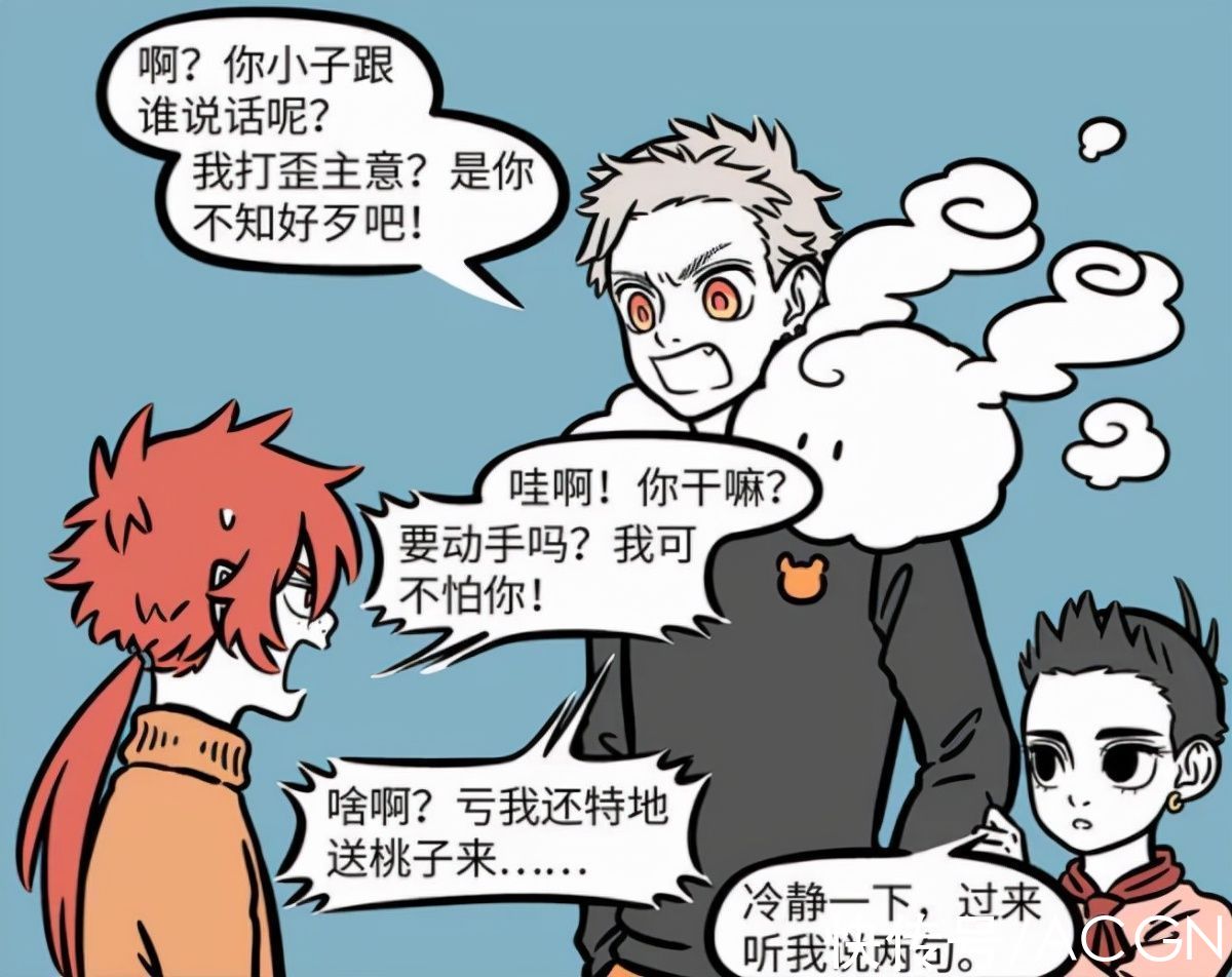 牛魔王|非人哉:猴哥哪吒联手坑红孩儿,长辈合伙欺负人