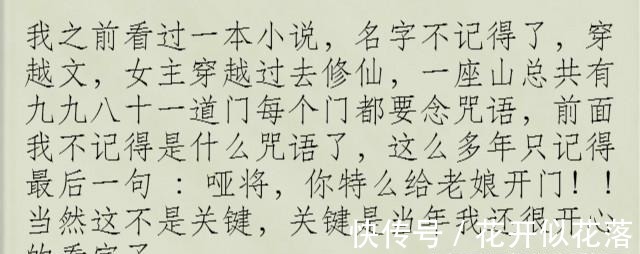 |网络小说“智障”段子太逗了,第三个看得我太上头了