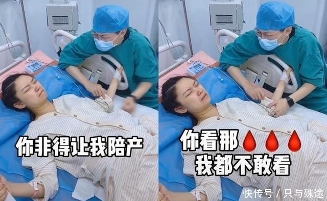 嘴巴|“嘴碎老公”意外走红,陪产双眼紧闭嘴巴还不停,媳妇:求你闭嘴