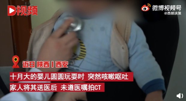 ct|婴儿咳嗽呕吐父母不遵医嘱未拍CT，再次送医发现气管卡钉子