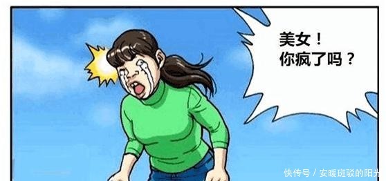 搞笑漫画两个女孩同时跳河，待遇却截然不同