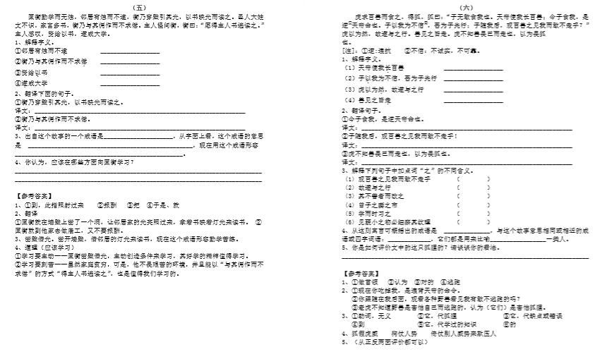 小学阅读理解：答题模板、40篇练习（含记叙文/说明文/文言文/诗词鉴赏）