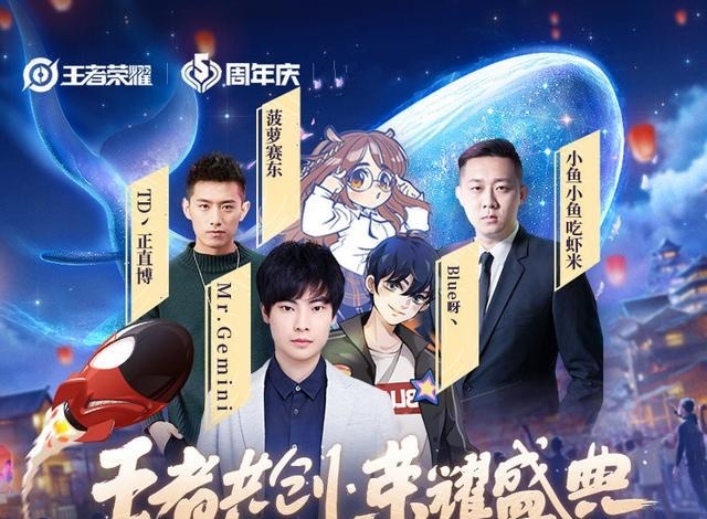 斗鱼|王者五周年，斗鱼拖米喜提MVP，赛后却遭遇滑铁卢，只怪灵儿太漂亮