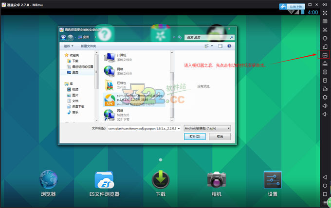 甜甜萌物语电脑版 1.14.0-劳模下载