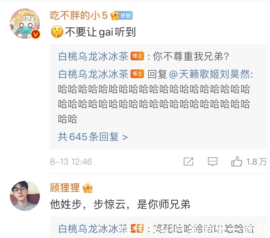 哥哥们|男版“浪姐”再播一集，哥哥们也有宫斗戏，报团暗斗小心思多