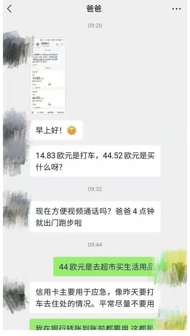 生活水平|女留学生晒与父亲“不堪入目”的聊天记录：做人才前，请先做个人