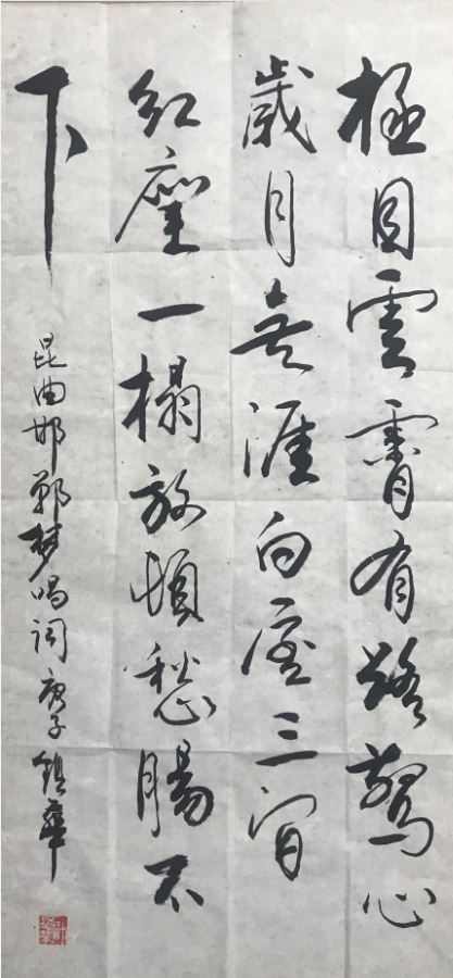 朱刚|当国粹戏曲遇上国粹国画,会产生怎样的奇妙反应