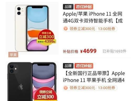 商城|为什么同款手机拼多多和京东差价那么大
