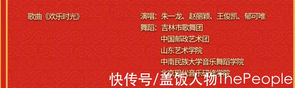 虎年春晚节目单看点:主持团队加新人,谢娜沦为群演、赵丽颖压轴